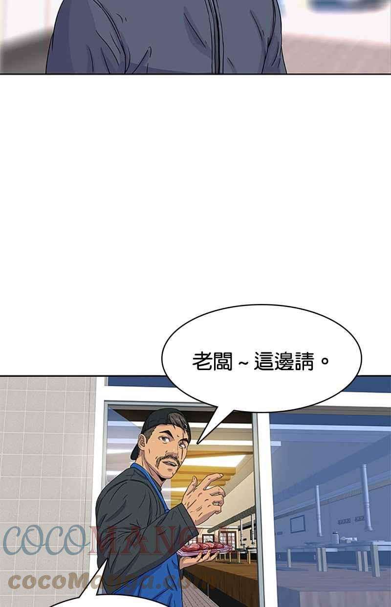 菜鸟伙房兵29话