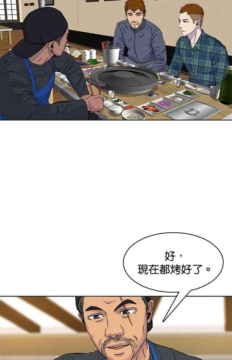 菜鸟伙房兵29话