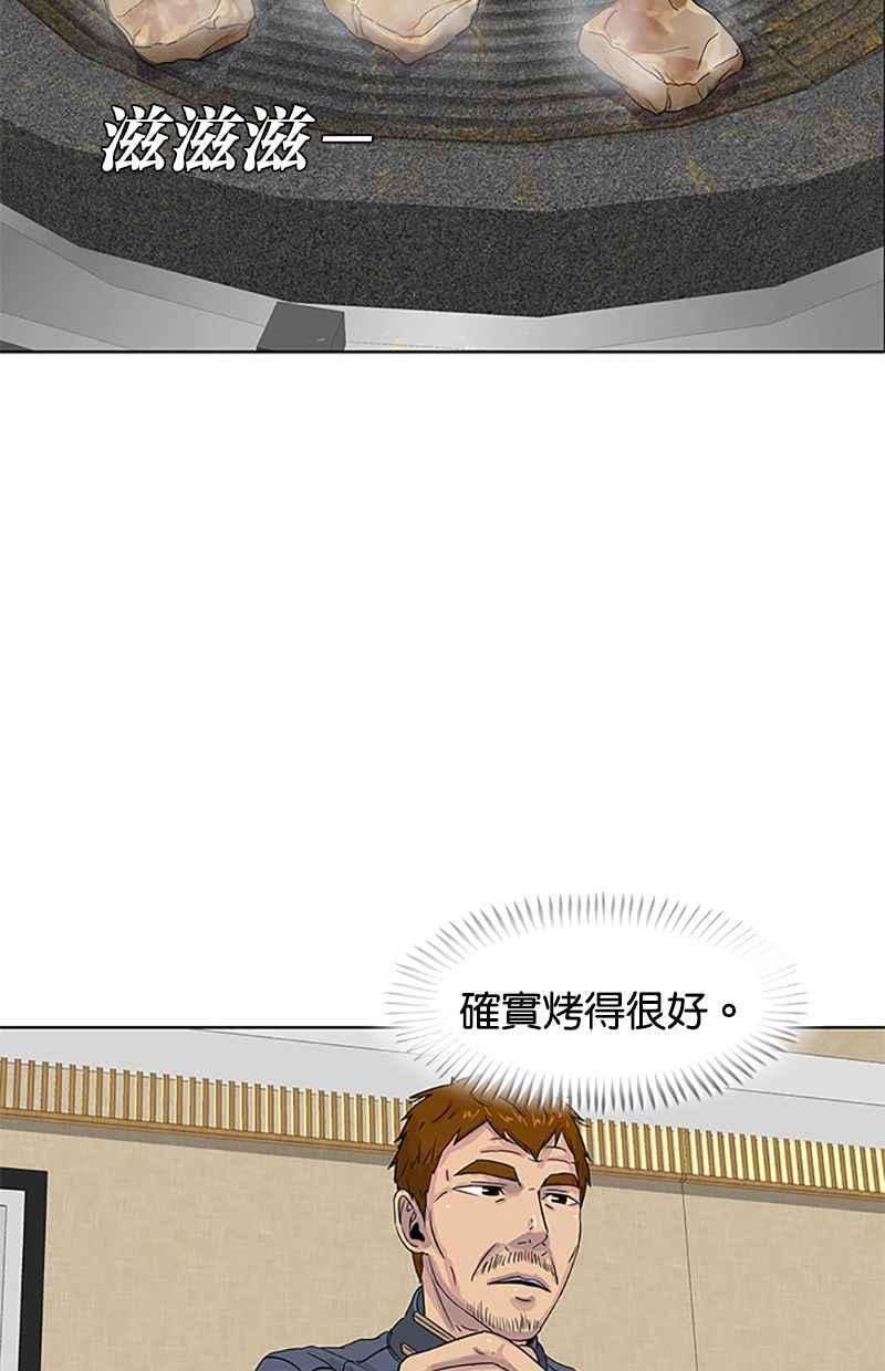 菜鸟伙房兵29话