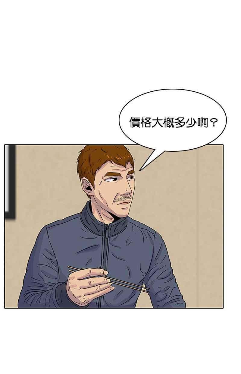 菜鸟伙房兵29话