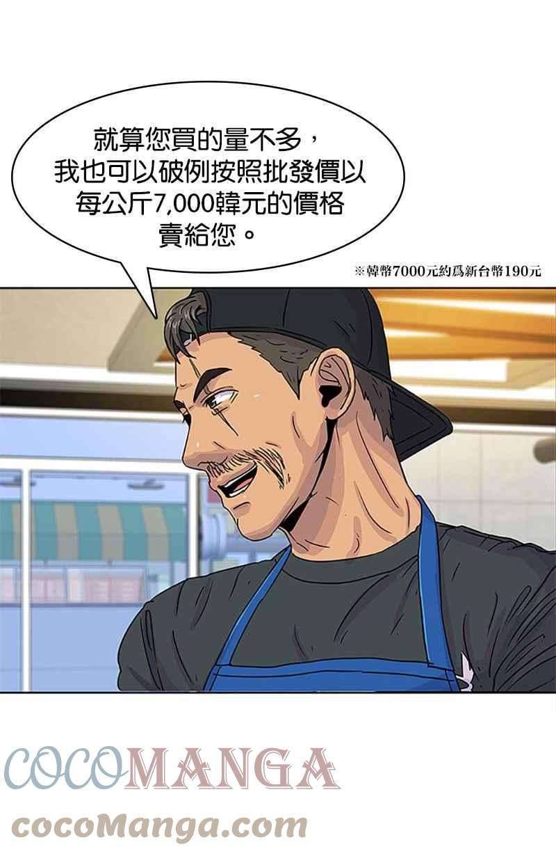 菜鸟伙房兵29话