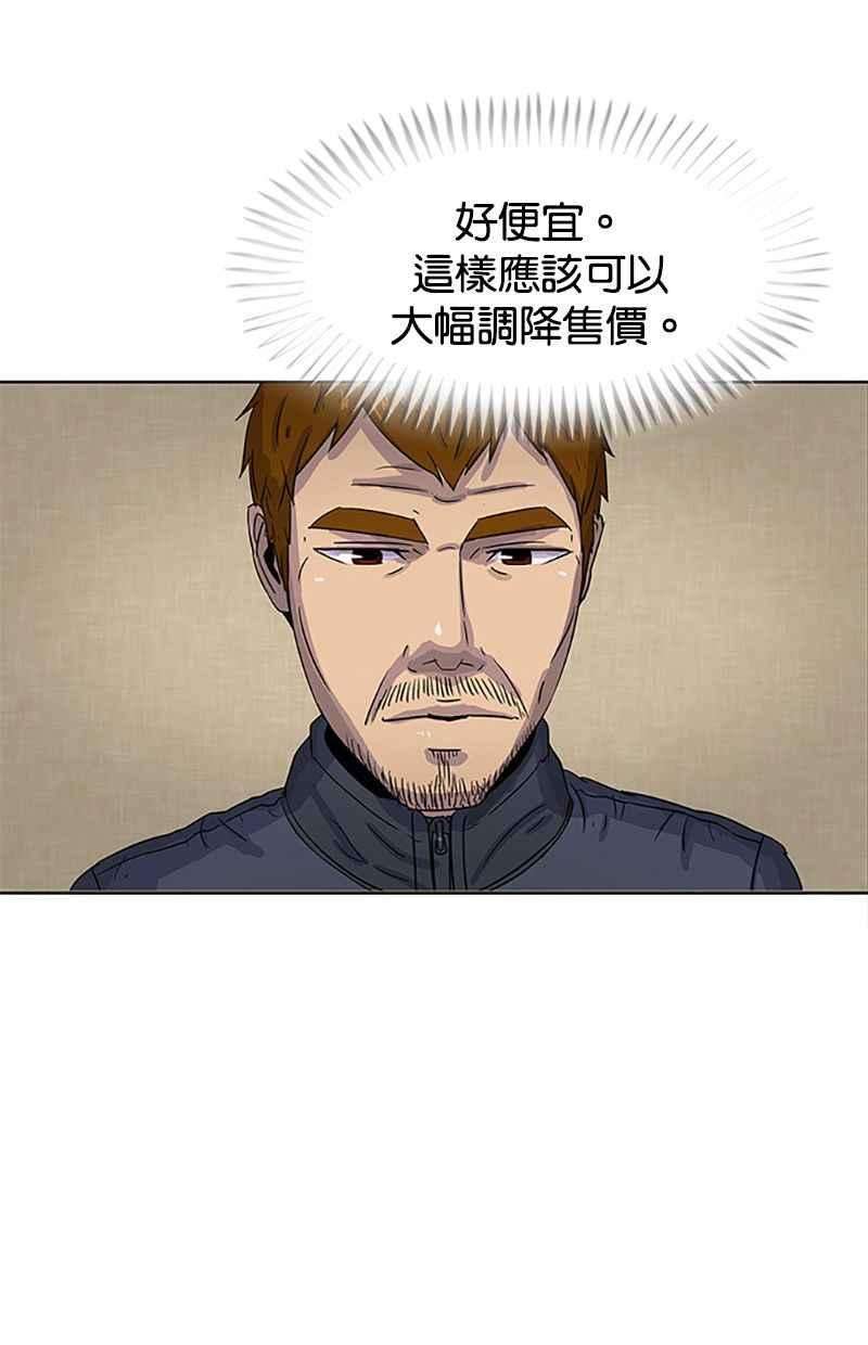菜鸟伙房兵29话