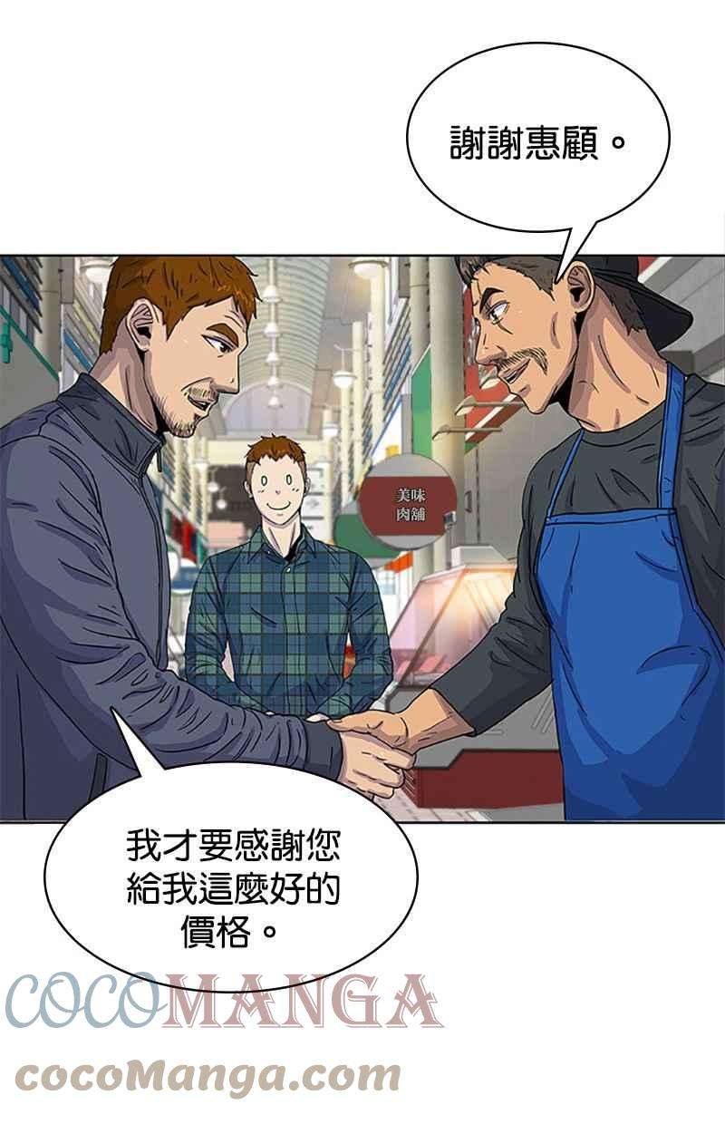 菜鸟伙房兵29话