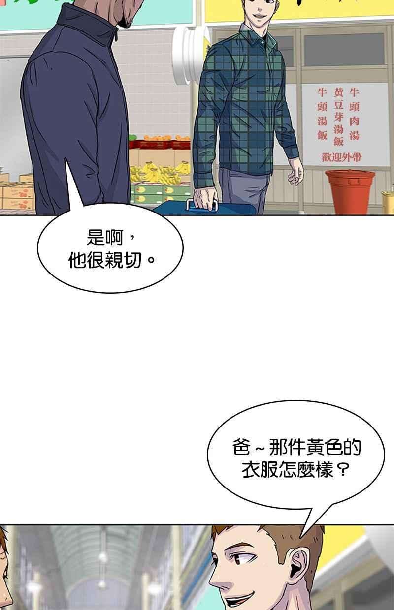 菜鸟伙房兵29话