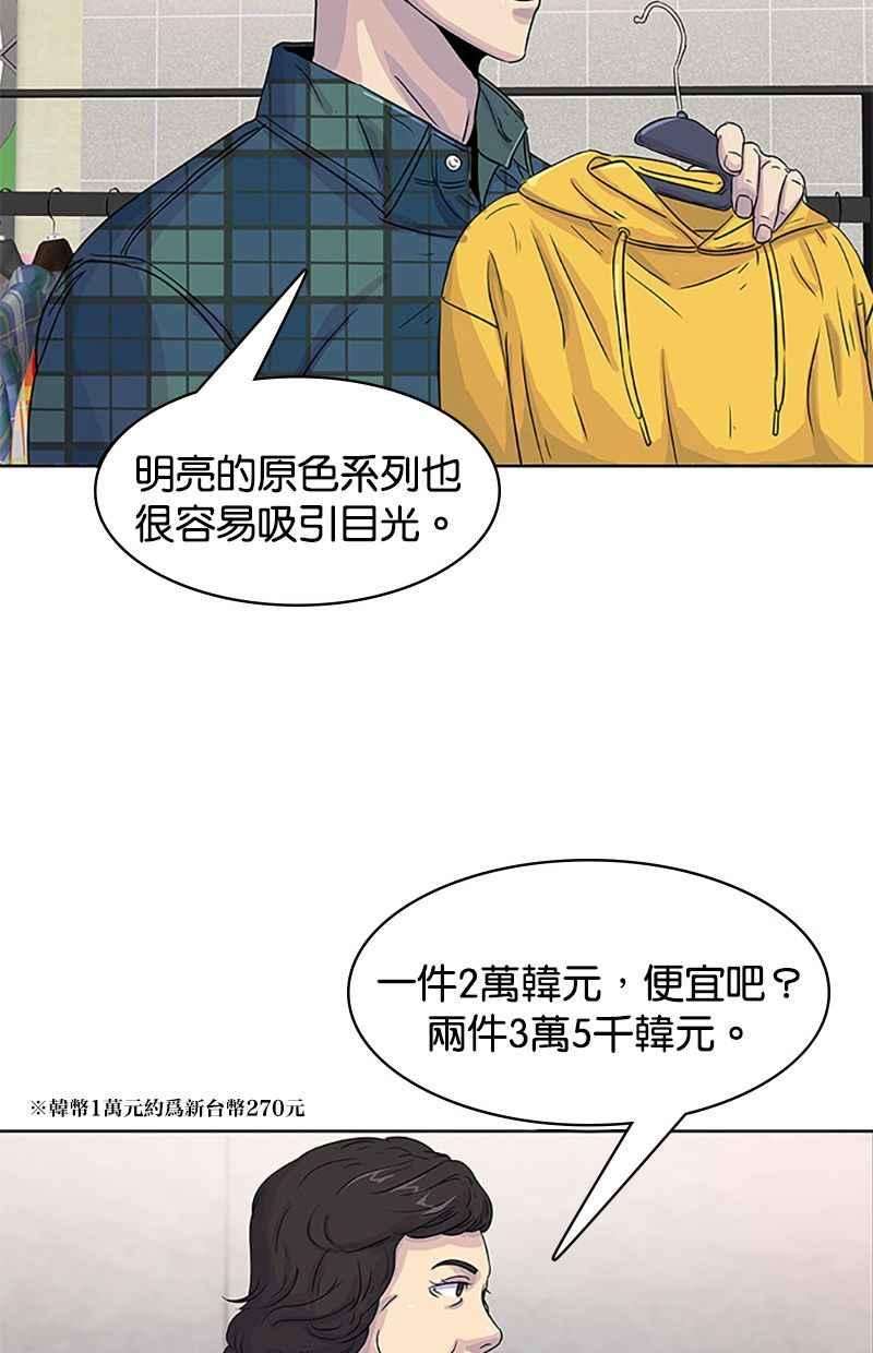菜鸟伙房兵29话