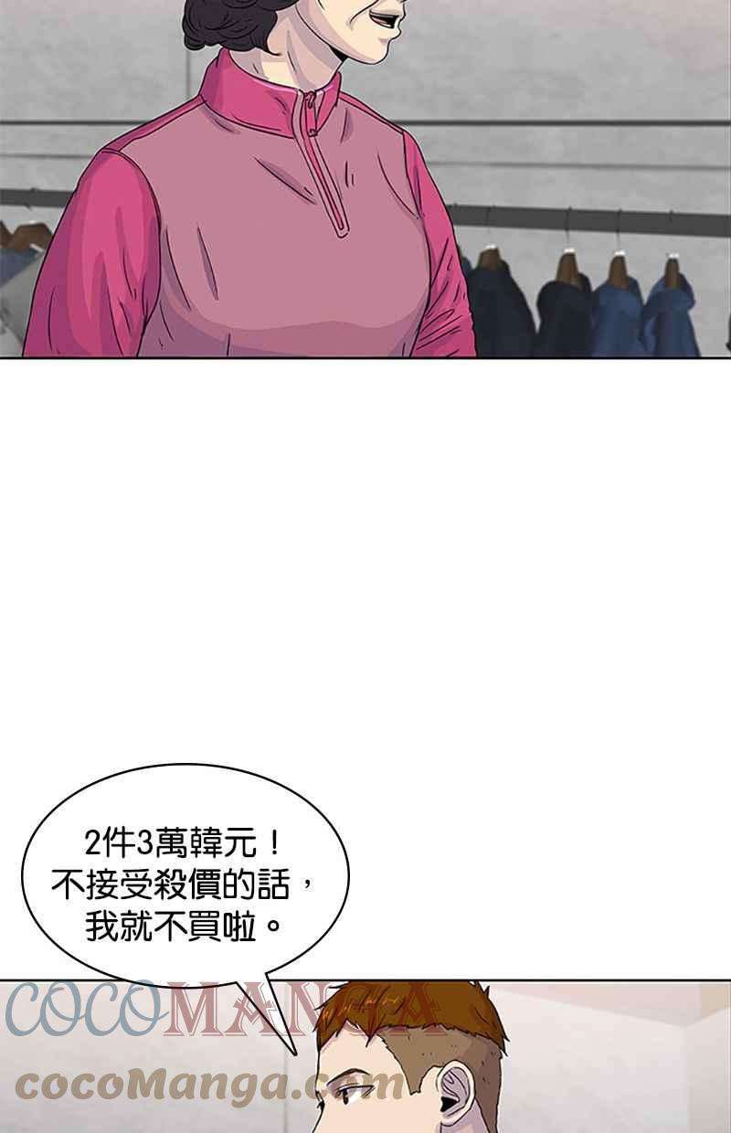 菜鸟伙房兵29话