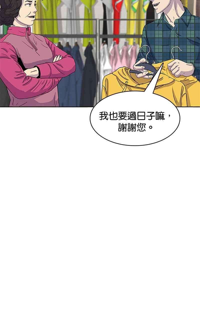 菜鸟伙房兵29话