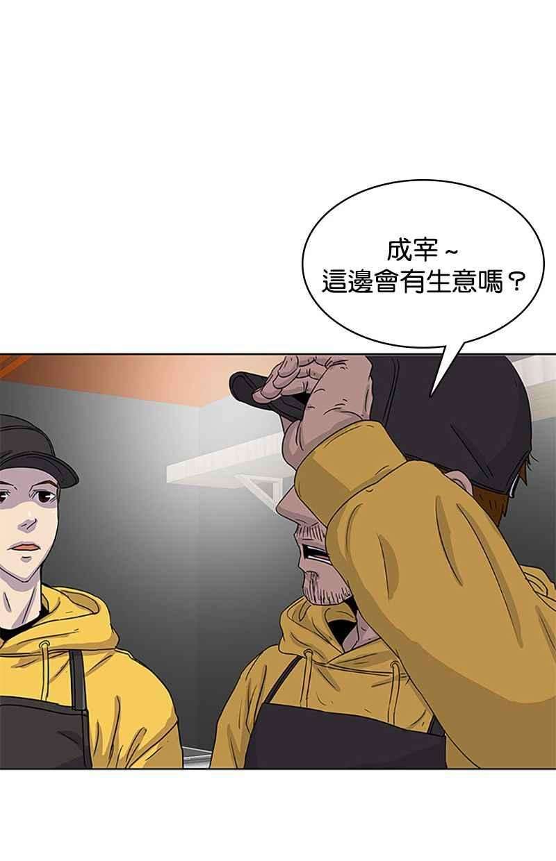 菜鸟伙房兵29话