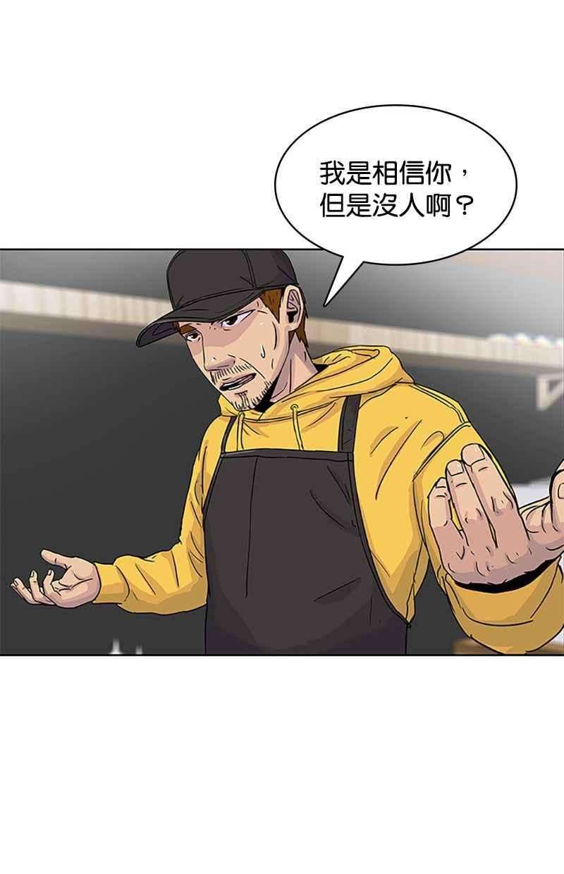 菜鸟伙房兵29话