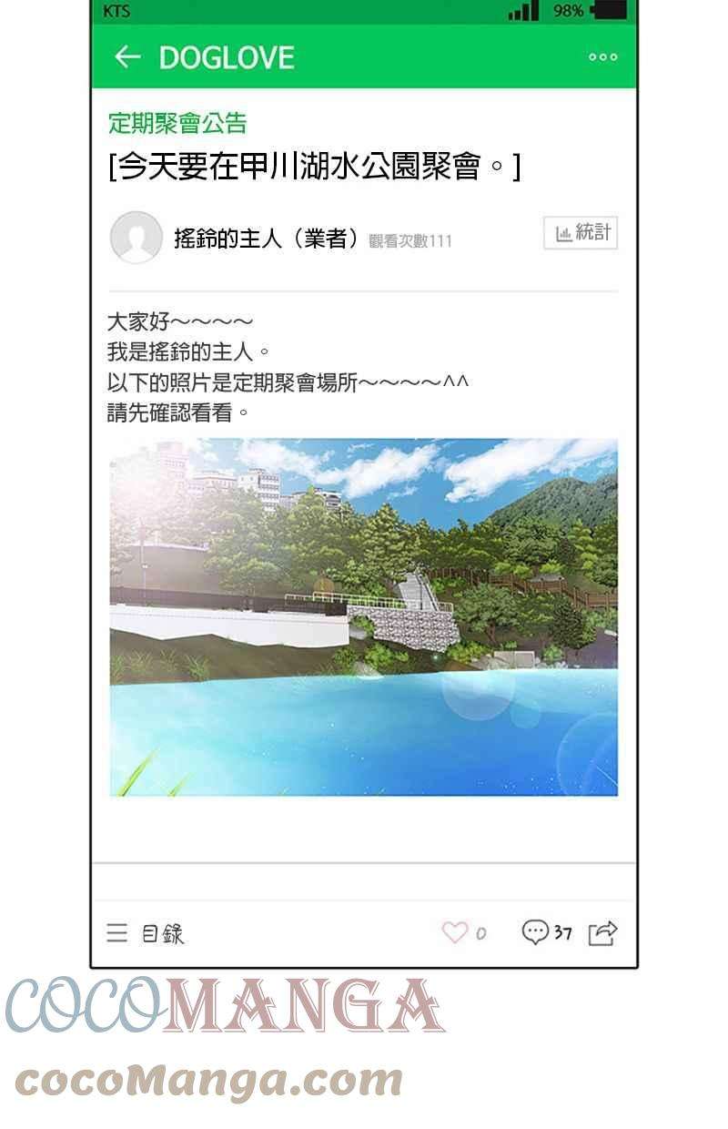 菜鸟伙房兵29话