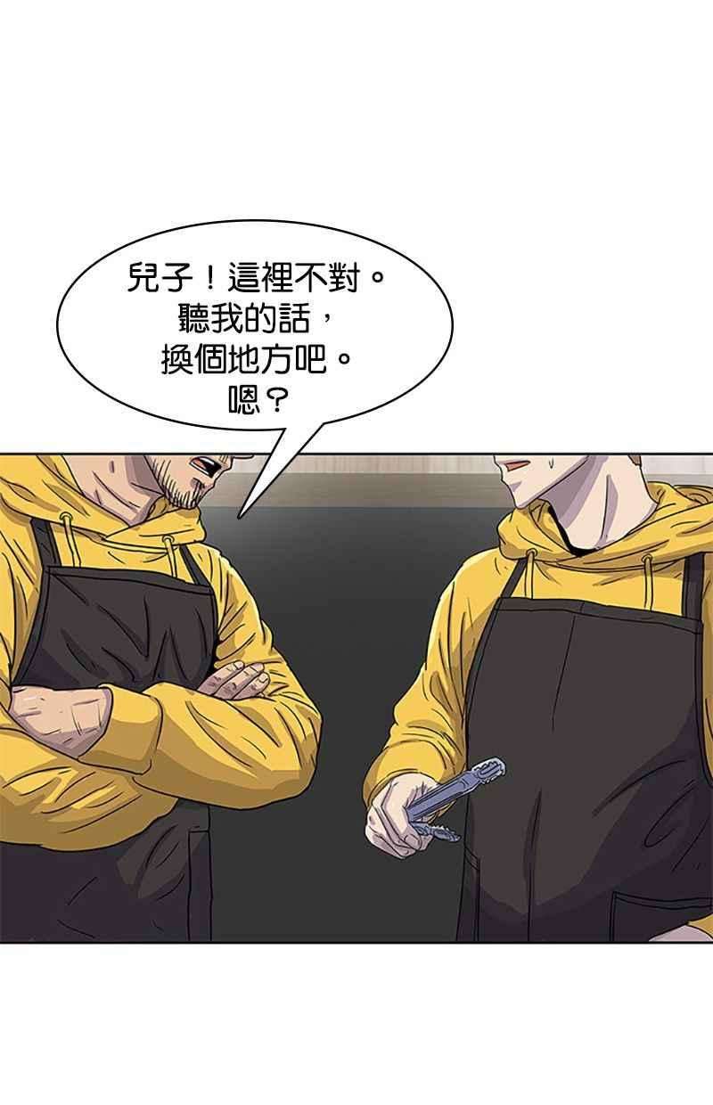 菜鸟伙房兵29话