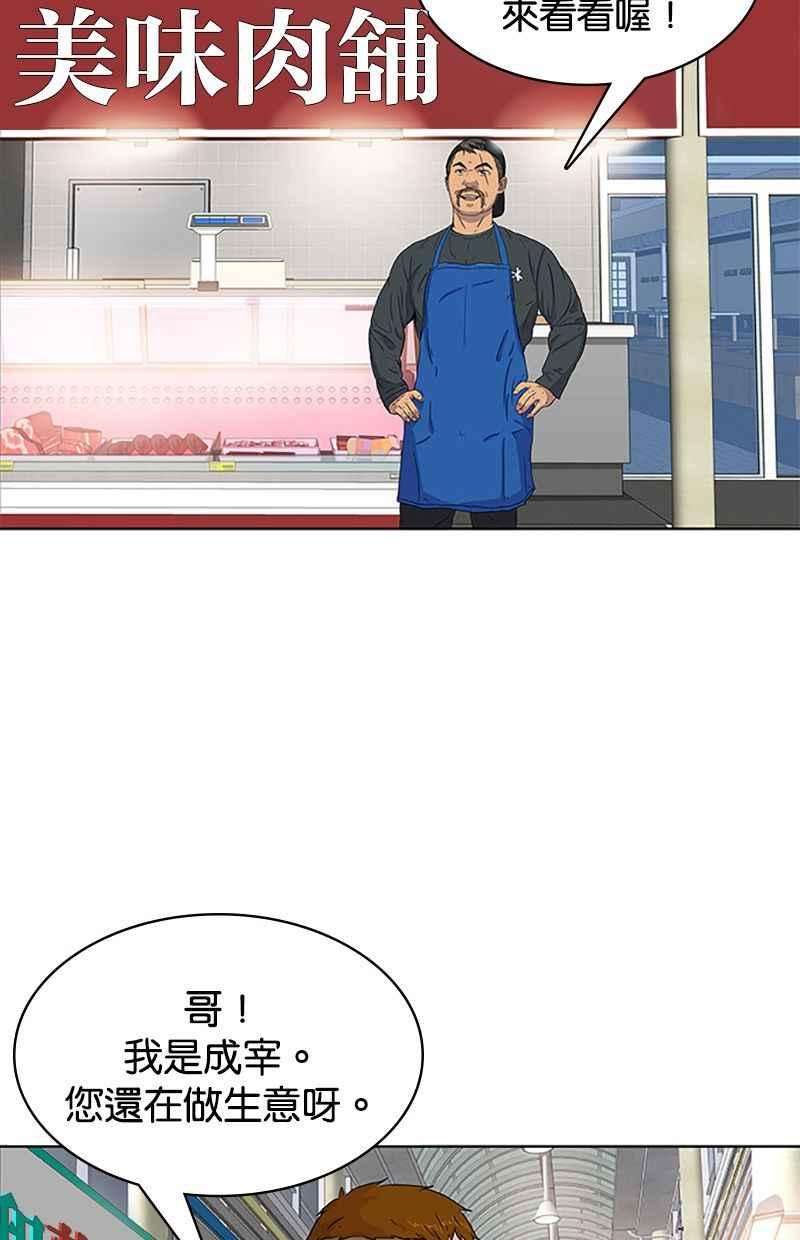 菜鸟伙房兵29话