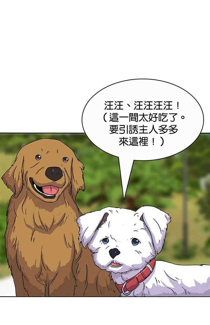 菜鸟伙房兵30话