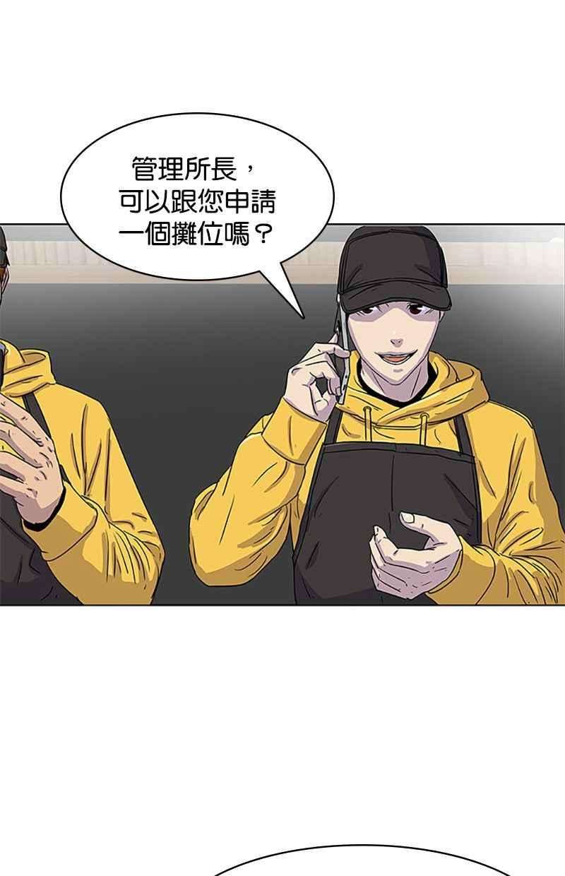 菜鸟伙房兵30话