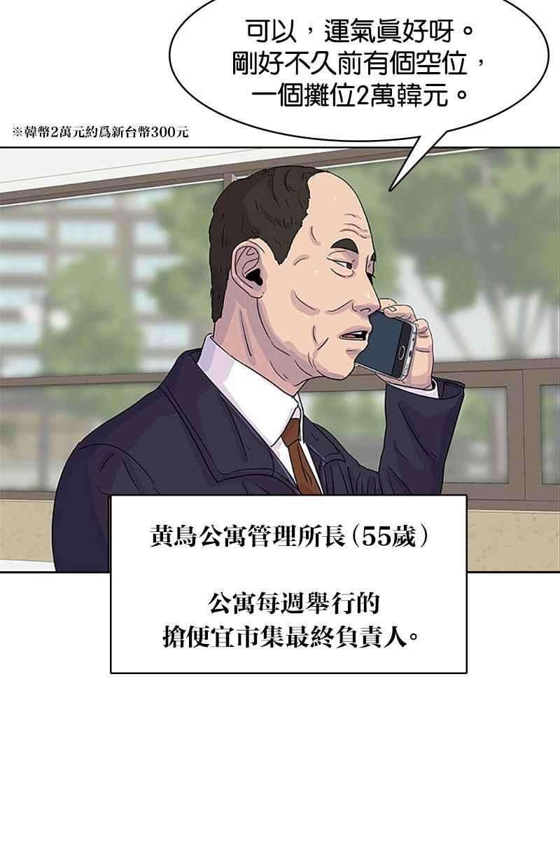 菜鸟伙房兵30话