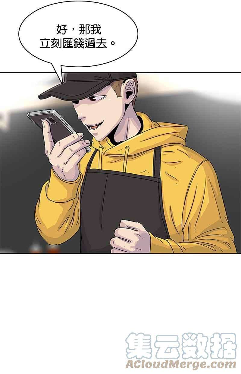 菜鸟伙房兵30话