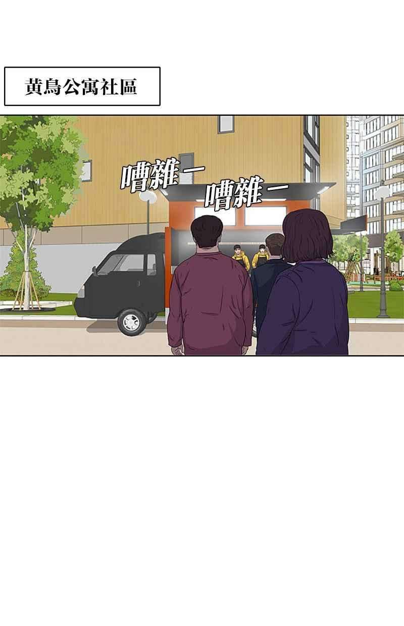 菜鸟伙房兵30话