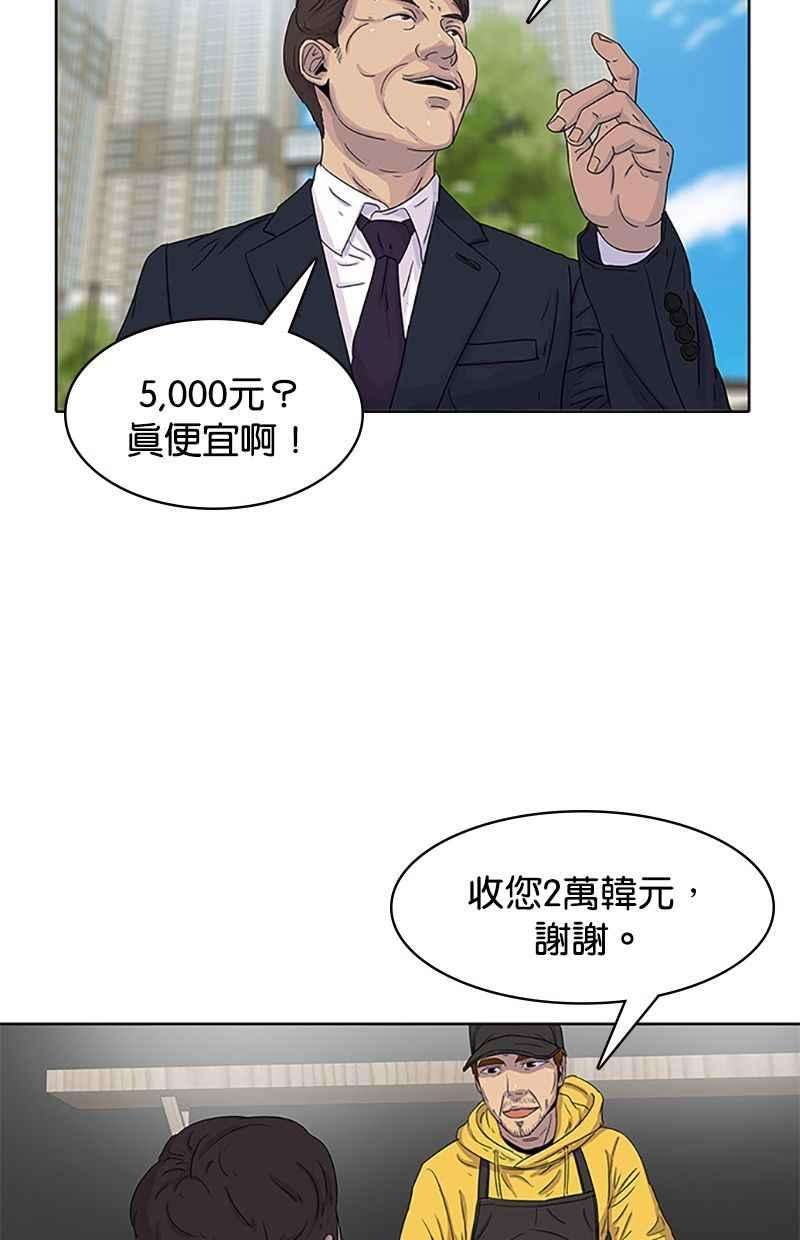 菜鸟伙房兵30话
