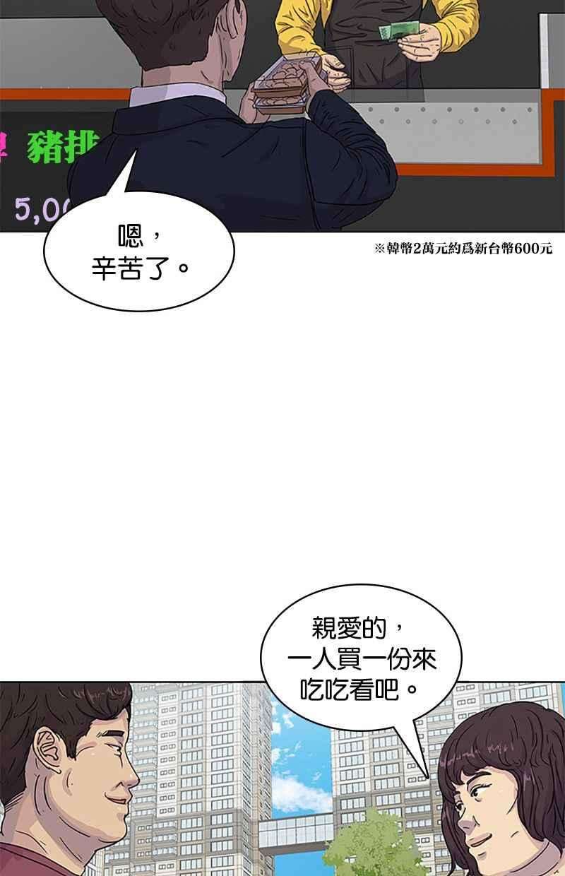 菜鸟伙房兵30话