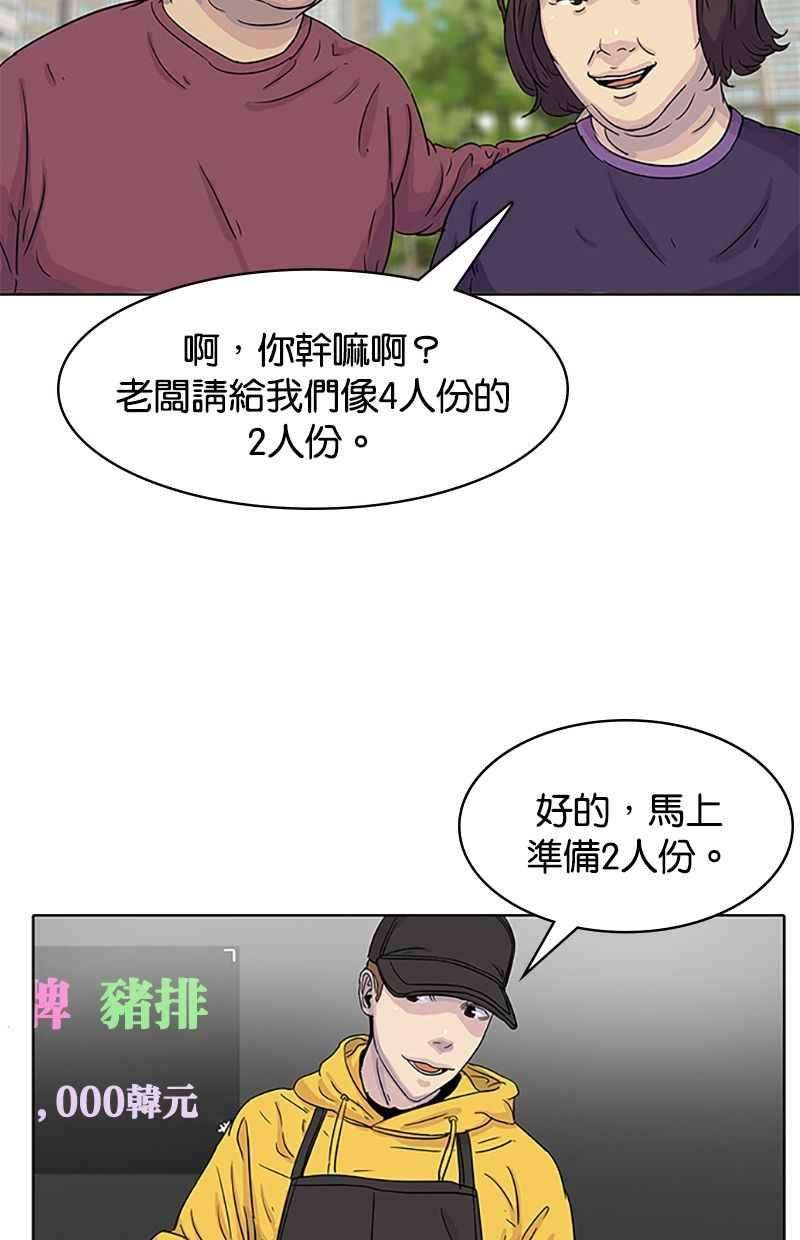 菜鸟伙房兵30话