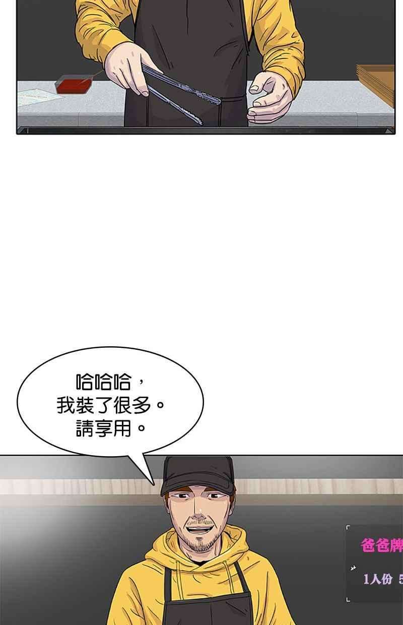 菜鸟伙房兵30话
