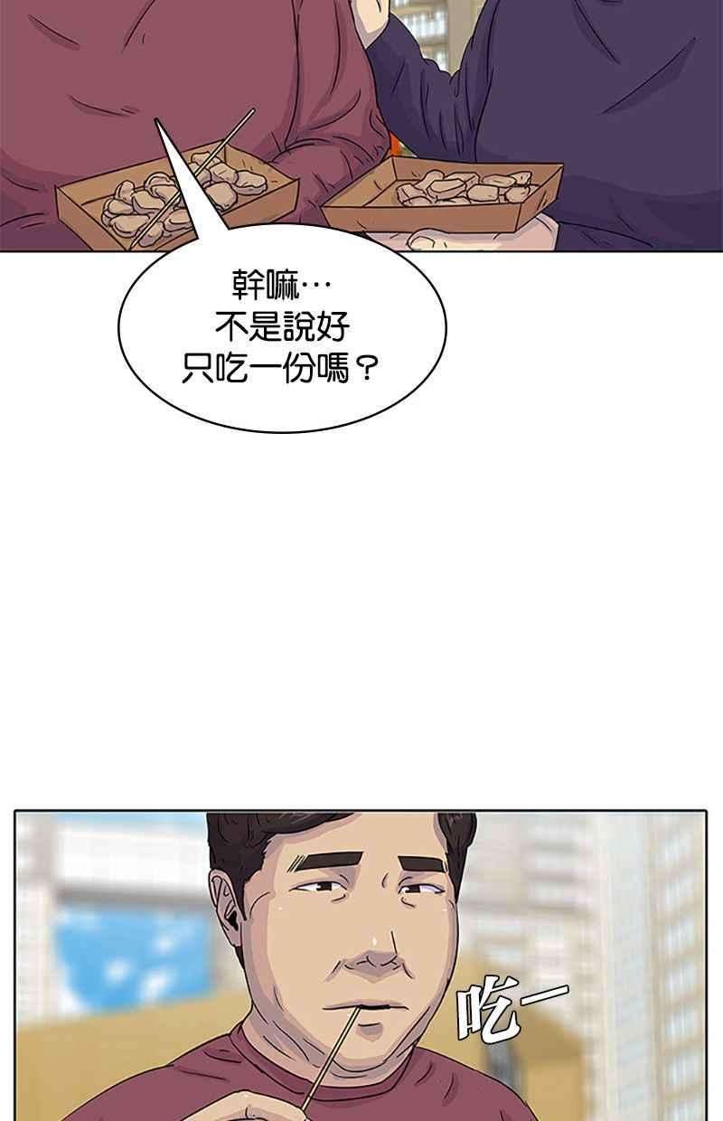 菜鸟伙房兵30话