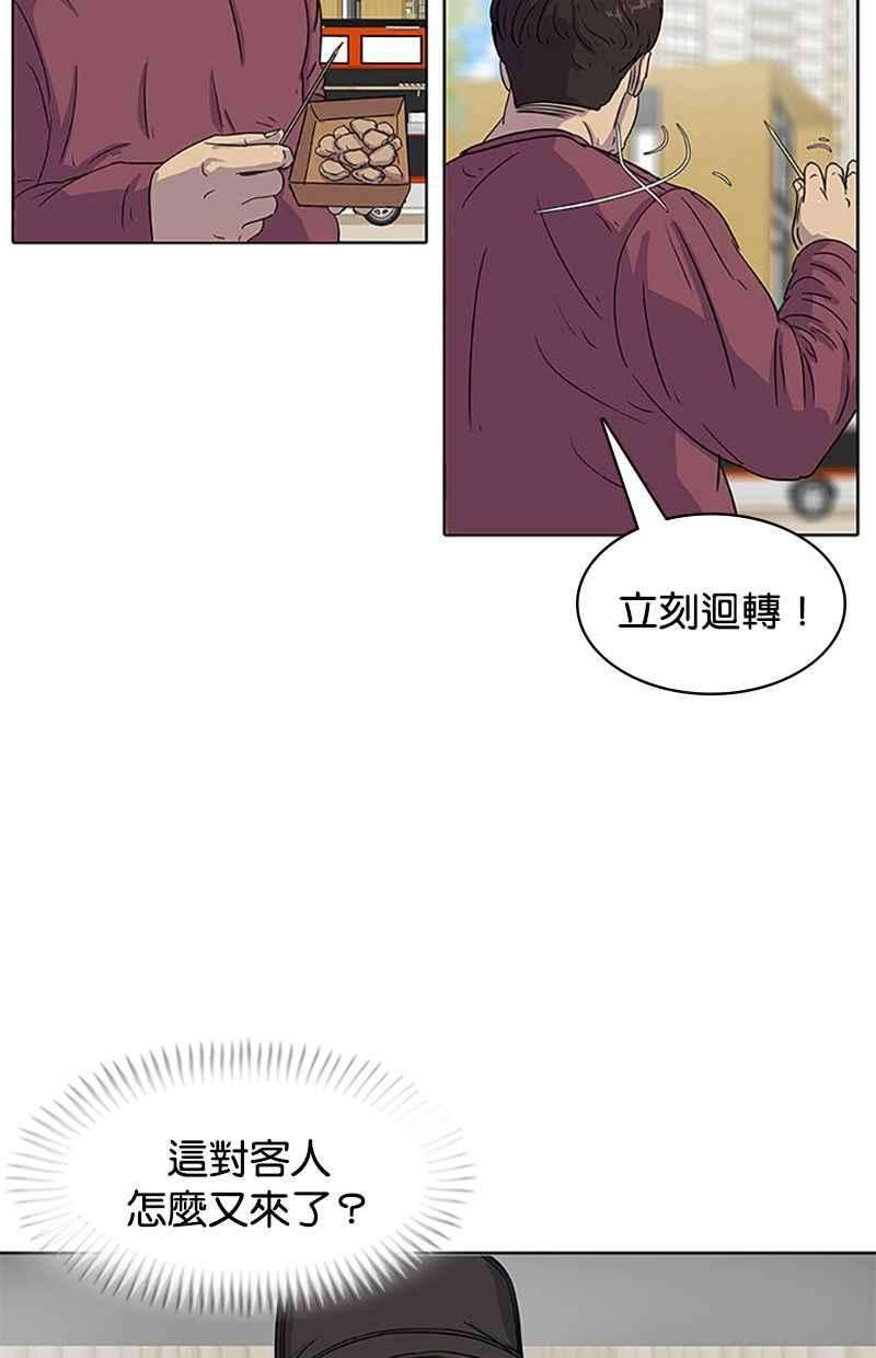 菜鸟伙房兵30话