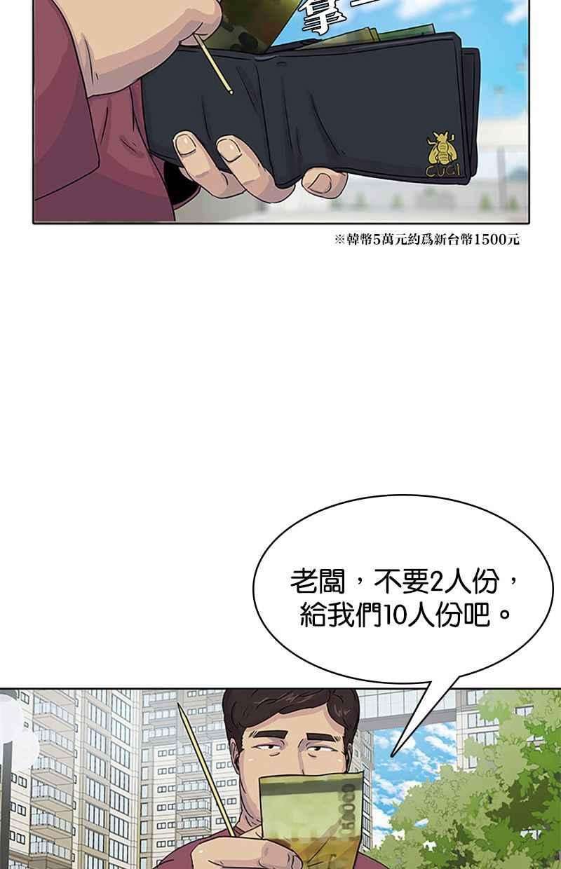 菜鸟伙房兵30话