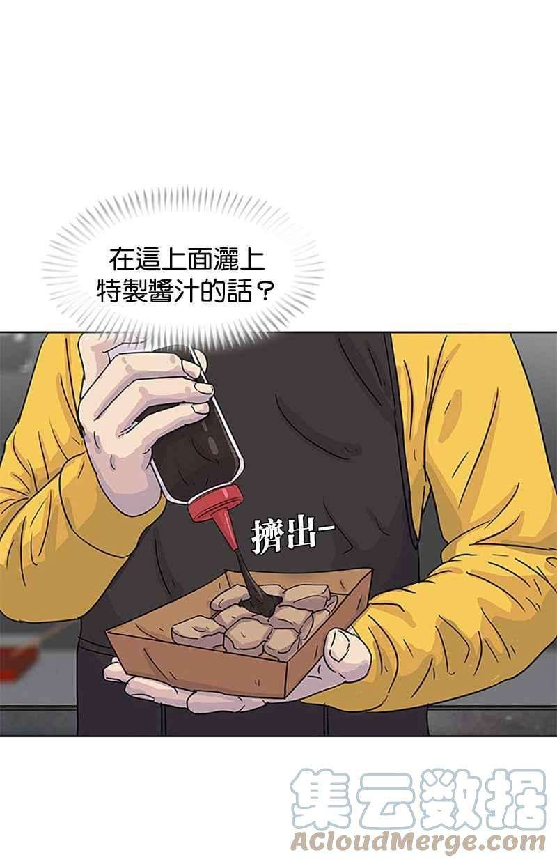 菜鸟伙房兵30话