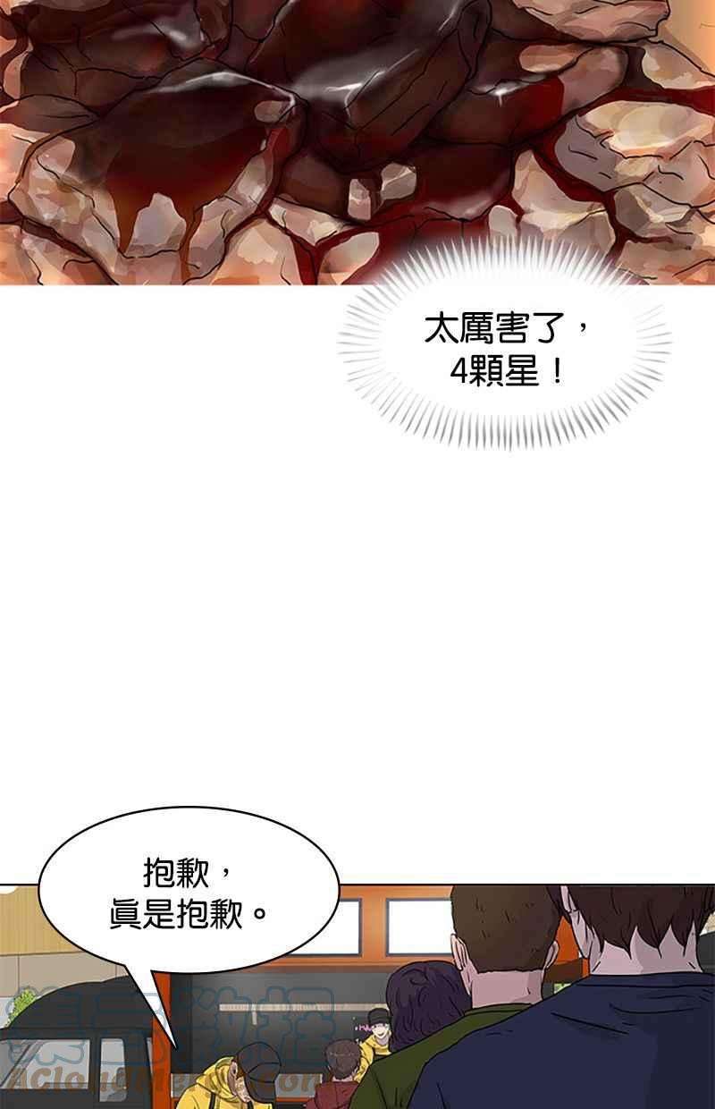 菜鸟伙房兵30话