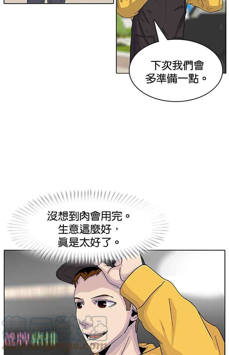 菜鸟伙房兵30话