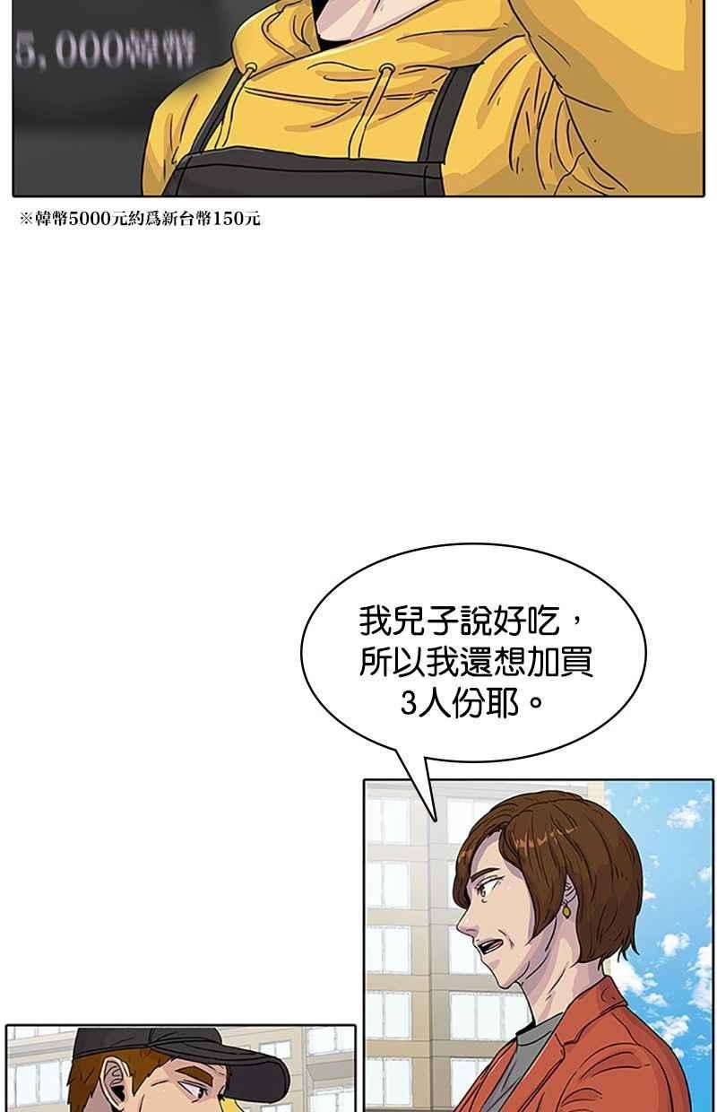 菜鸟伙房兵30话