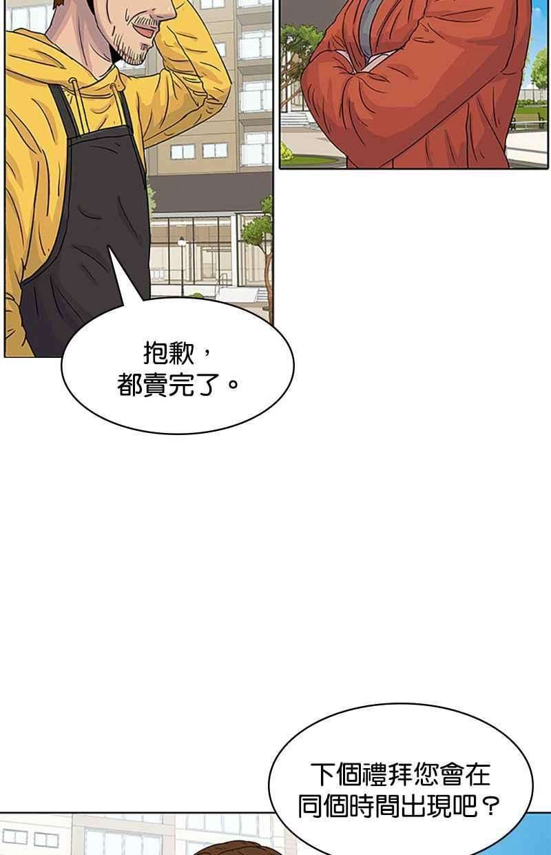 菜鸟伙房兵30话