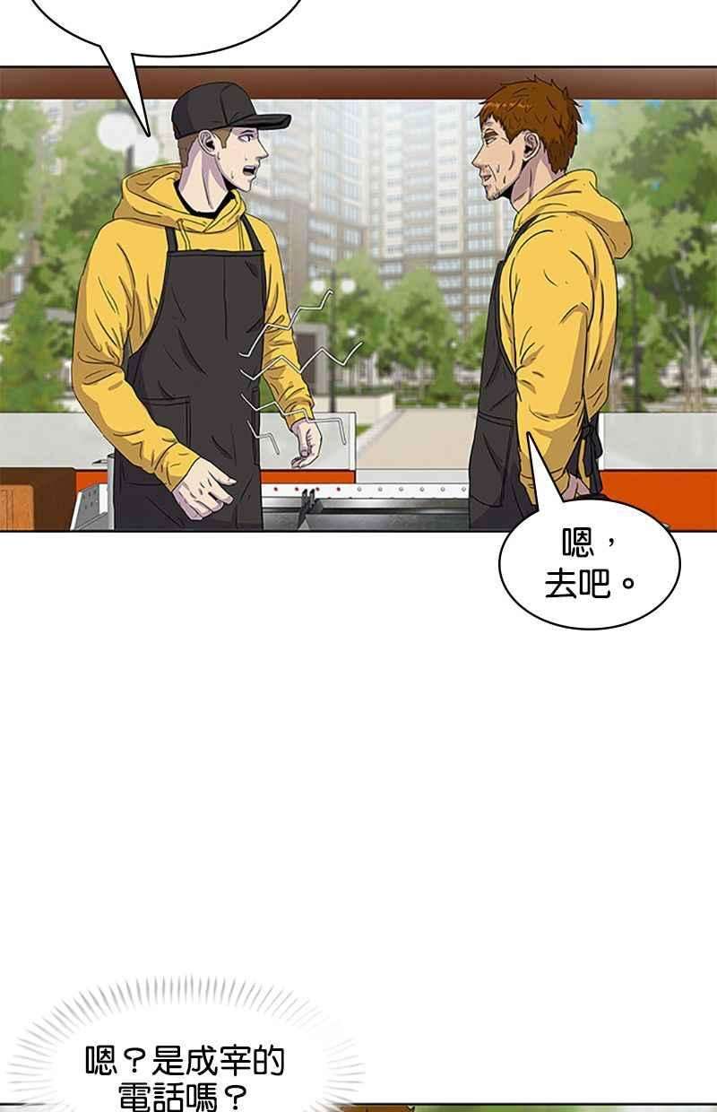 菜鸟伙房兵30话
