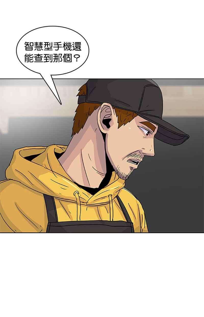 菜鸟伙房兵30话