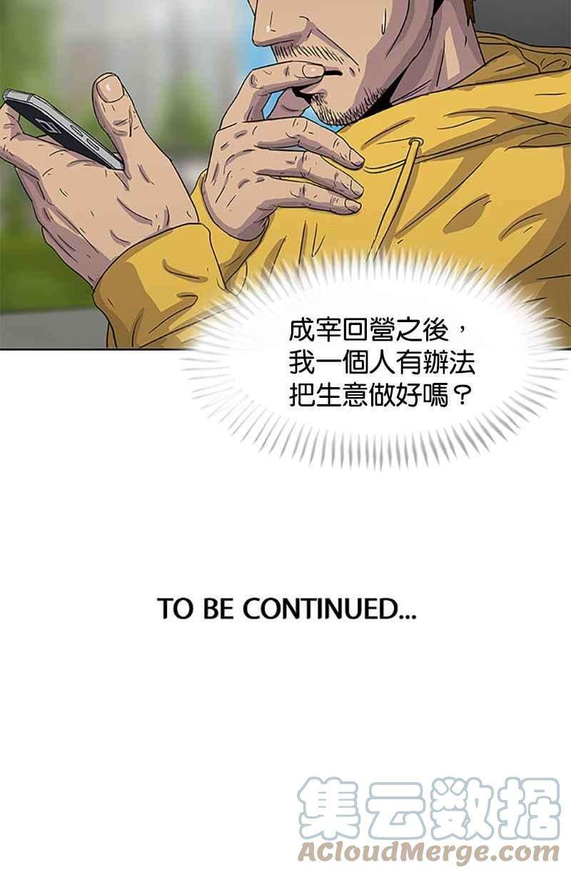 菜鸟伙房兵30话