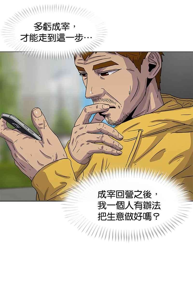 菜鸟伙房兵31话