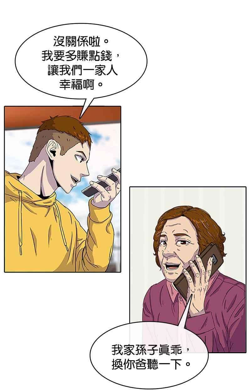 菜鸟伙房兵31话