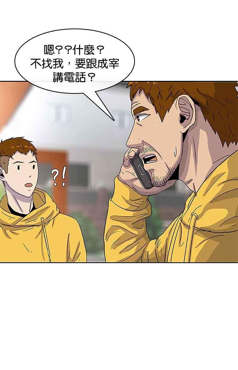 菜鸟伙房兵31话