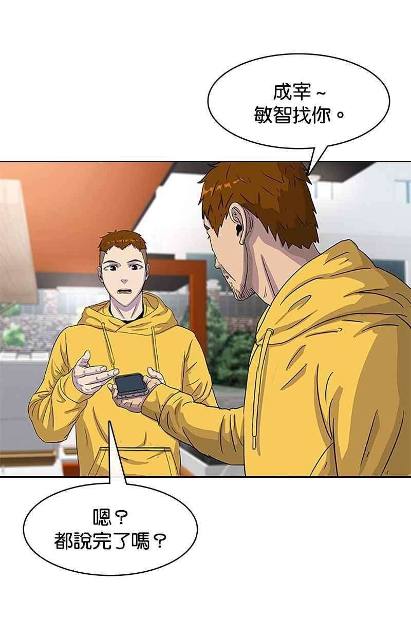菜鸟伙房兵31话
