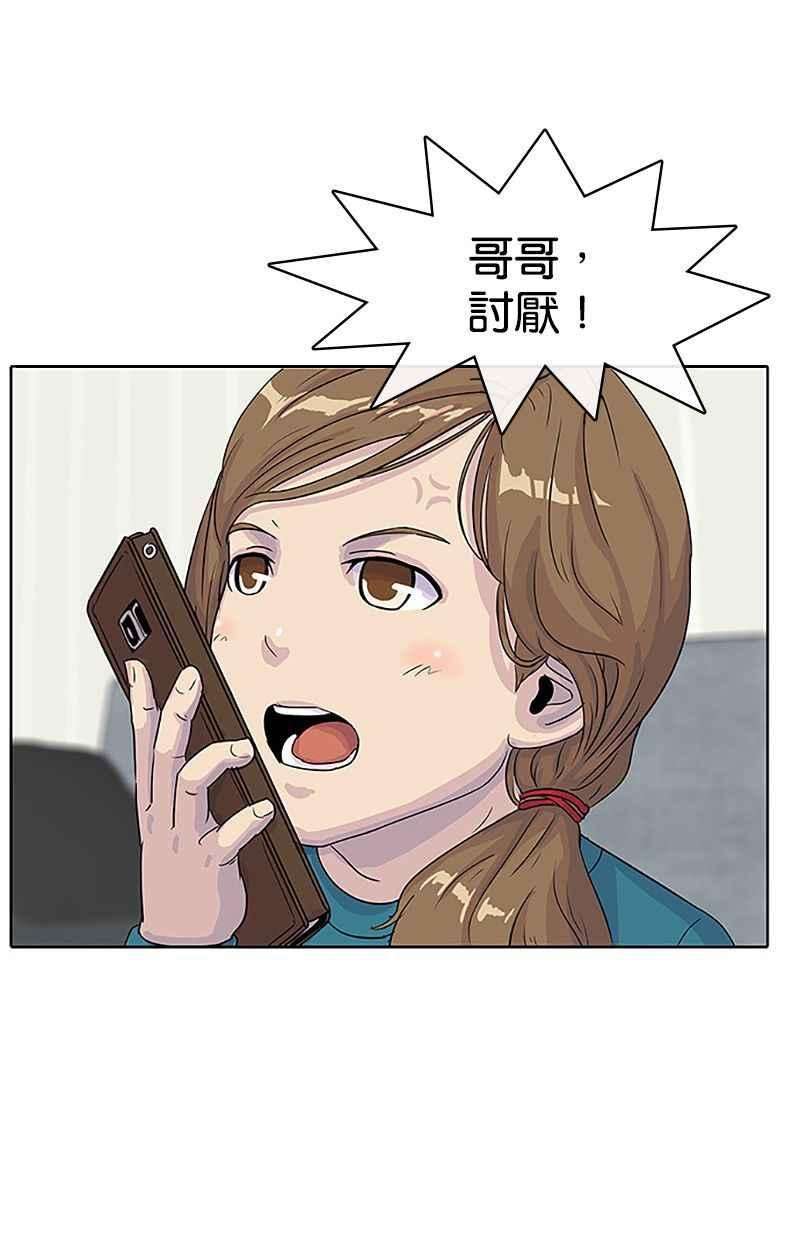 菜鸟伙房兵31话