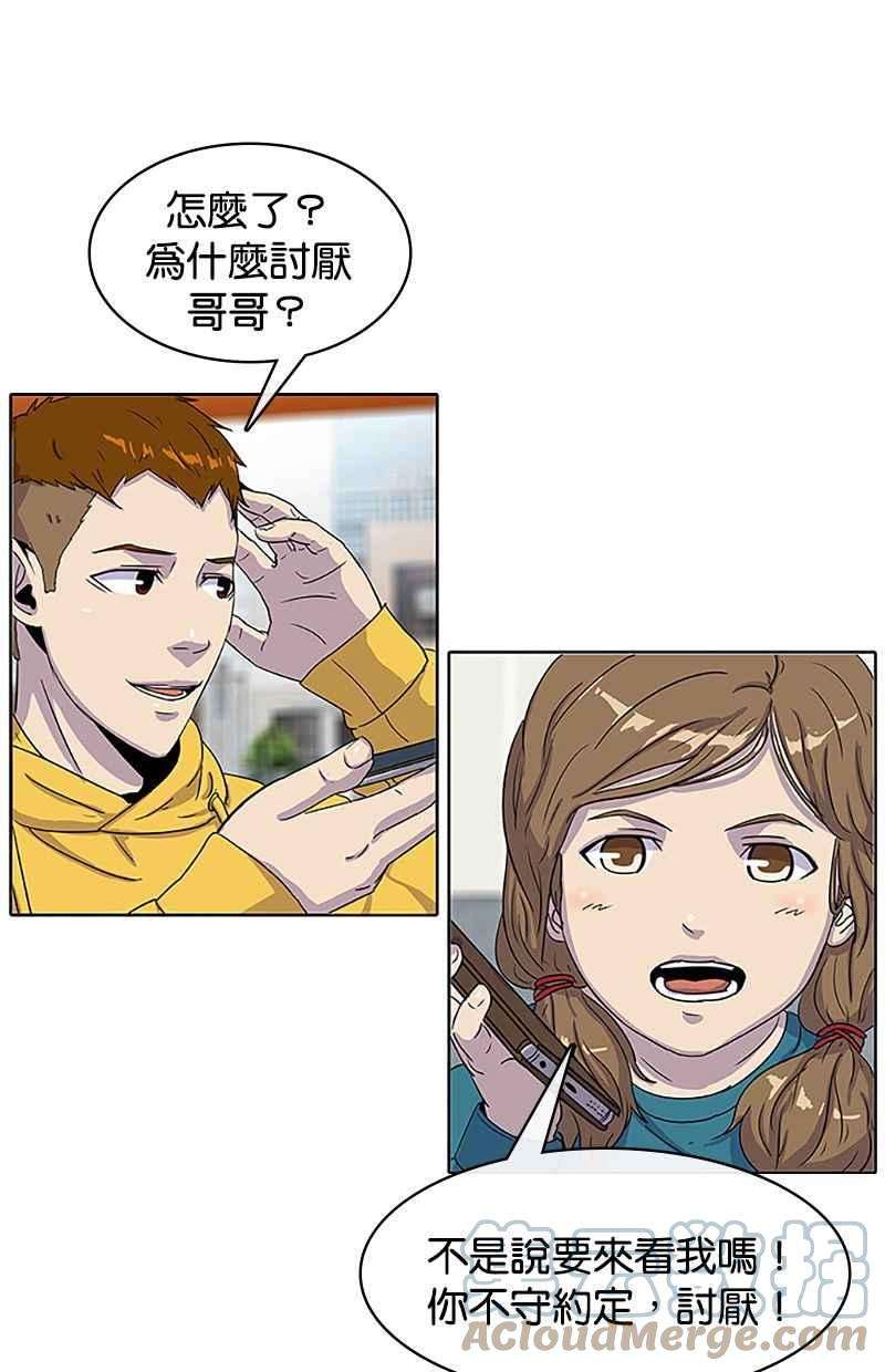 菜鸟伙房兵31话