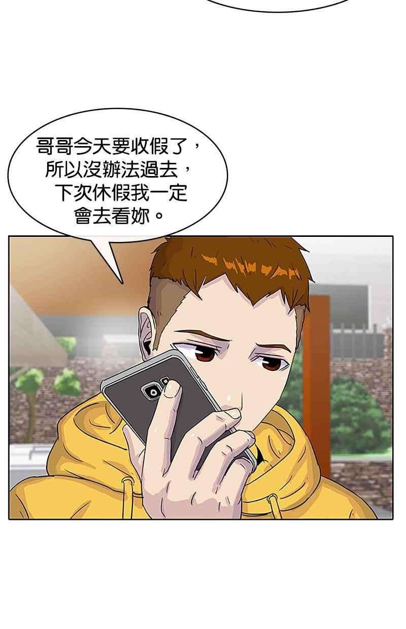菜鸟伙房兵31话