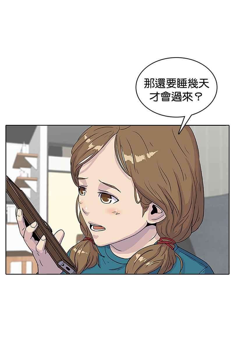 菜鸟伙房兵31话