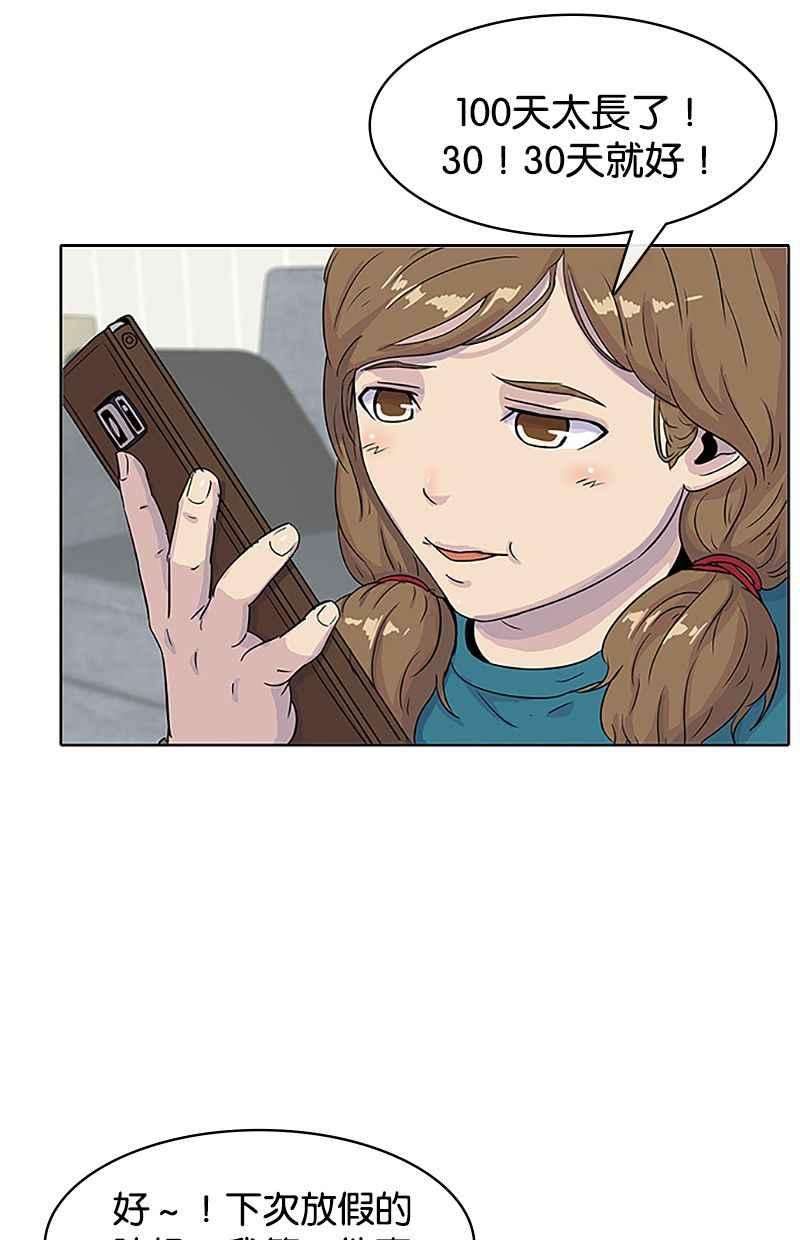 菜鸟伙房兵31话
