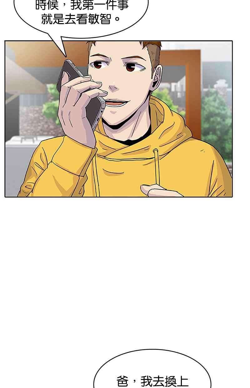 菜鸟伙房兵31话