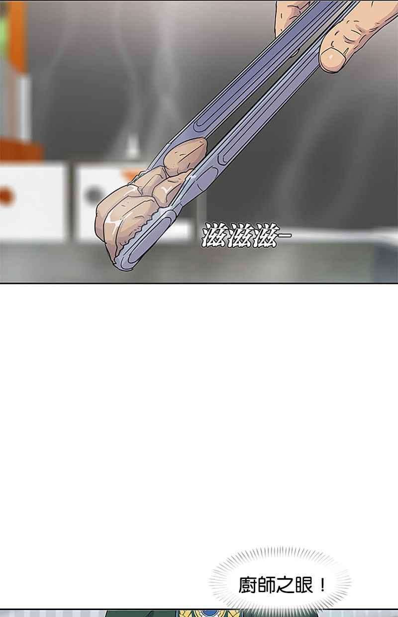 菜鸟伙房兵31话