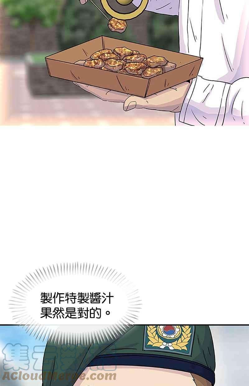菜鸟伙房兵31话