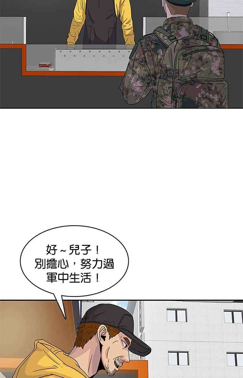 菜鸟伙房兵31话