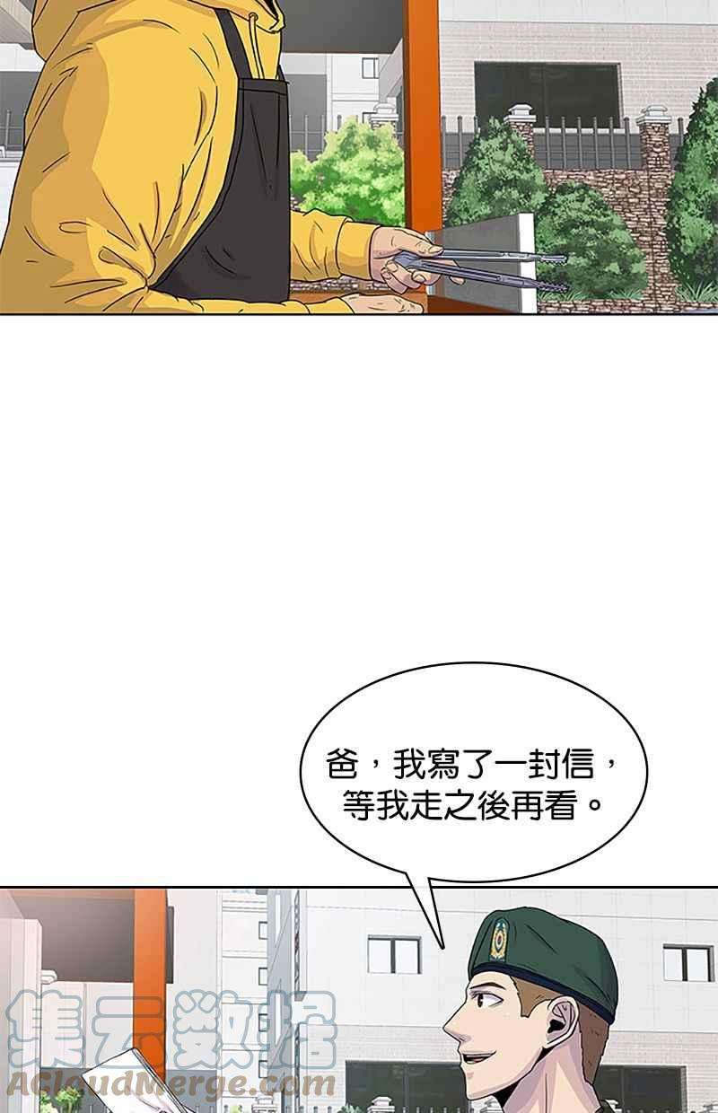 菜鸟伙房兵31话